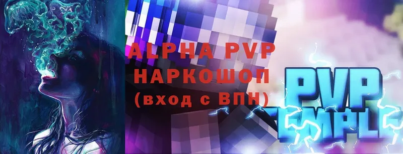 Alfa_PVP Соль  Нюрба 