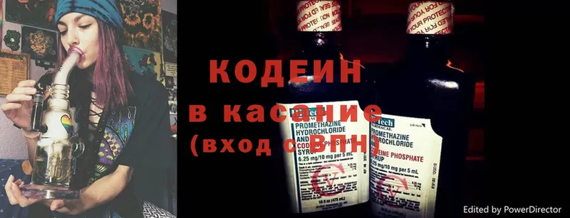 Кодеин Purple Drank Нюрба