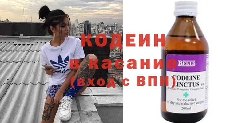 ОМГ ОМГ онион  Нюрба  Codein Purple Drank  купить закладку 