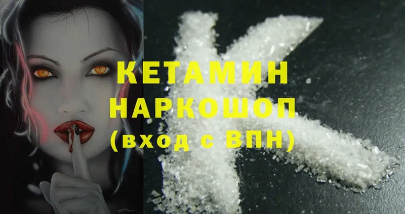 Кетамин ketamine  Нюрба 