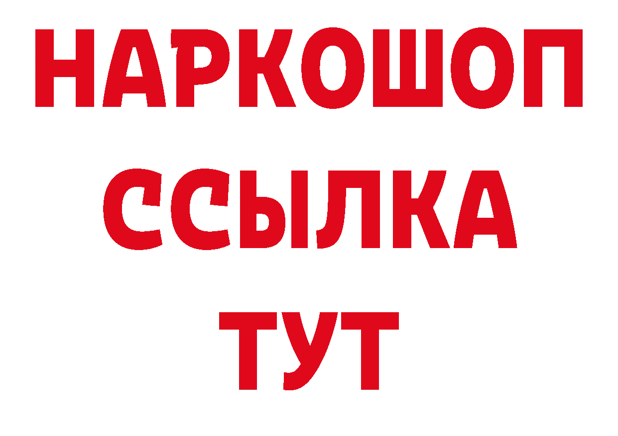 Альфа ПВП Соль ТОР сайты даркнета гидра Нюрба